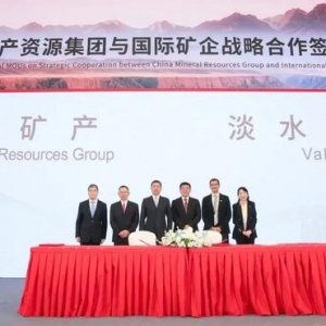 中国矿产资源集团进博会上与三大国际矿业巨头达成战略合作