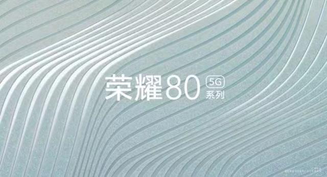 光荣80系列官宣11月23日公布，表面公布，手机美学新标杆