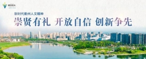 衢州市碳账户金融亮相联合国气候变化大会
