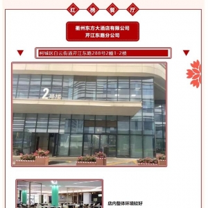 浙江省衢州市餐饮红灰新榜单来啦 有你常去的餐饮店吗？
