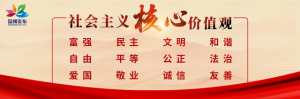 温州微信“清朗”指数周榜（11.6-11.12）