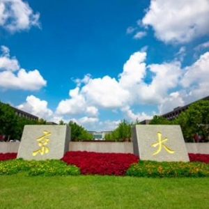 南京大学凭什么能超过清华、北大？