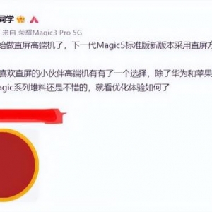 标准版或采用直屏设计 荣耀Magic5系列再曝光有望明年3月2日发布