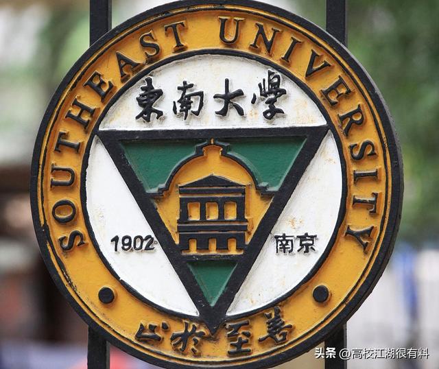 东南大学昔时为何没有更名南京理工大学？实在是为合并做预备！