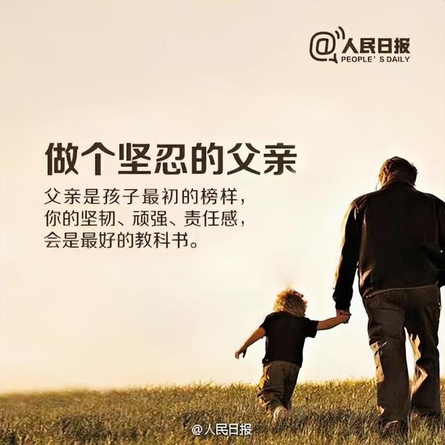 群众日报：中国最需要教育的不是孩子，而是爸爸！当父亲的都该看看