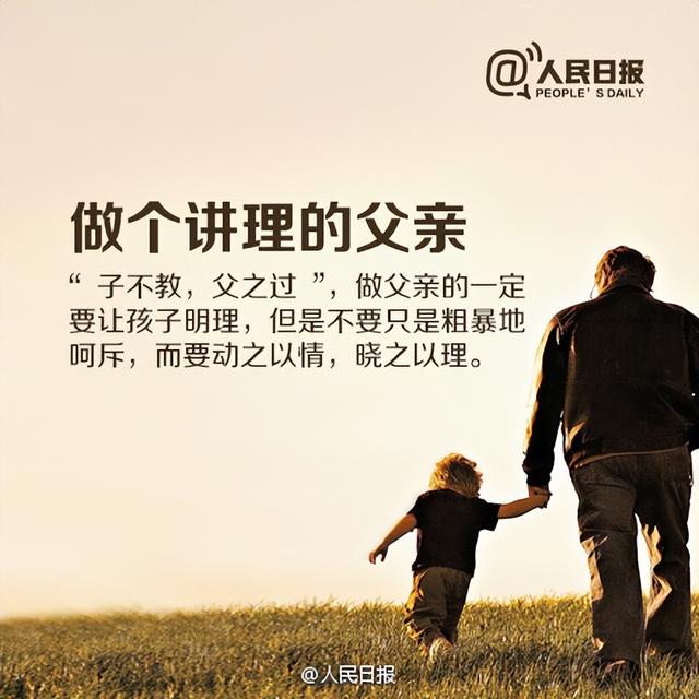群众日报：中国最需要教育的不是孩子，而是爸爸！当父亲的都该看看