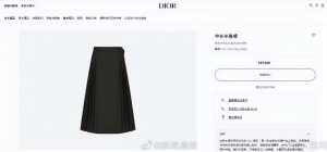 迪奥被质疑抄袭马面裙、售价2万9，中国官网下架国外仍在售
