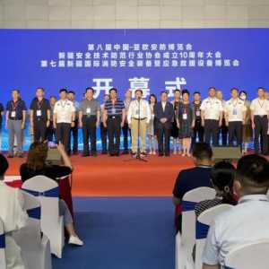 让科技为产品赋能——第八届中国-亚欧安防博览会开幕