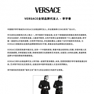 奢侈品牌范思哲官宣支持一个中国原则！知错能改还是值得认可的