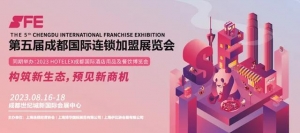 SFE上海展行业观察｜四天行业盛会，连锁加盟业的四大趋势（上）