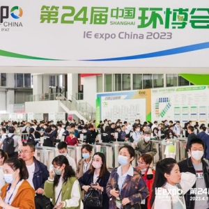 第24届中国环博会在上海开幕，汇集全球2407家环保企业
