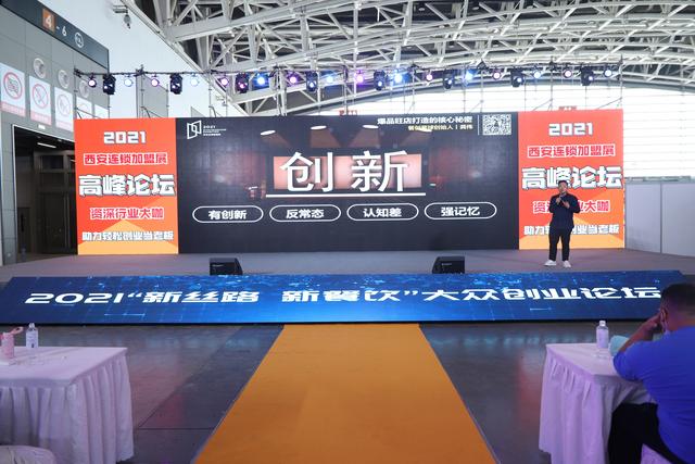 2023BRFE连锁加盟展会鞭策中国西北连锁产业成长