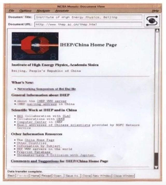 谁是中国最早的网站？| 中国互联网简史（一）