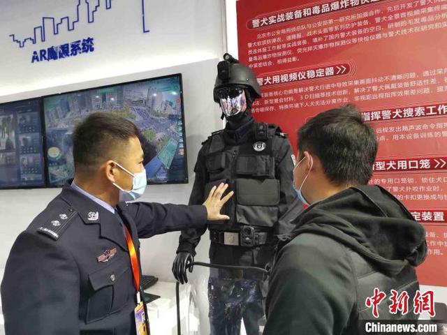 第十届中国国际警用装备展览会在北京举行 展会范围创历届之最