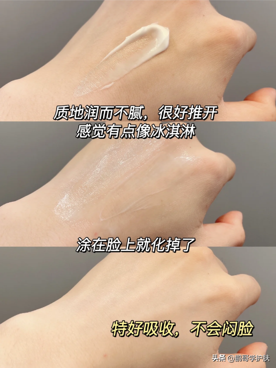 天天分享一款护肤品（55）：兰蔻紧致素颜霜的成份搭配及护肤感化