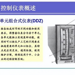 中国自动化仪表在70年代末的状态