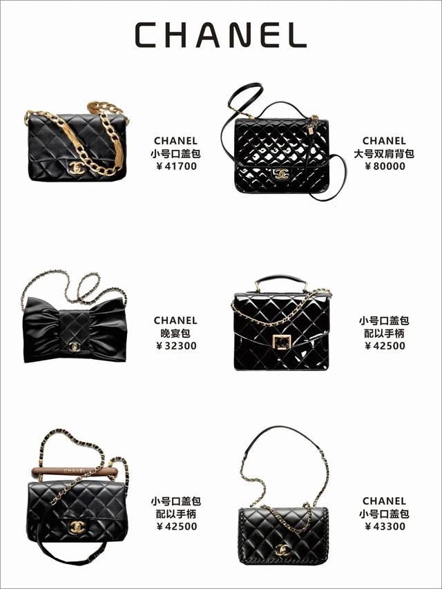 香奈儿Chanel23黑色系列新款包包