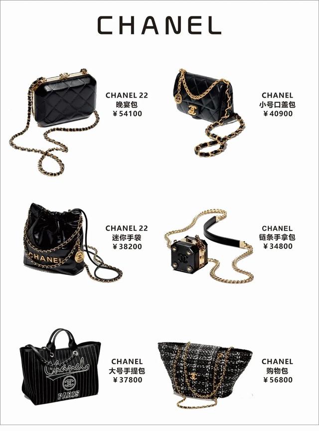香奈儿Chanel23黑色系列新款包包