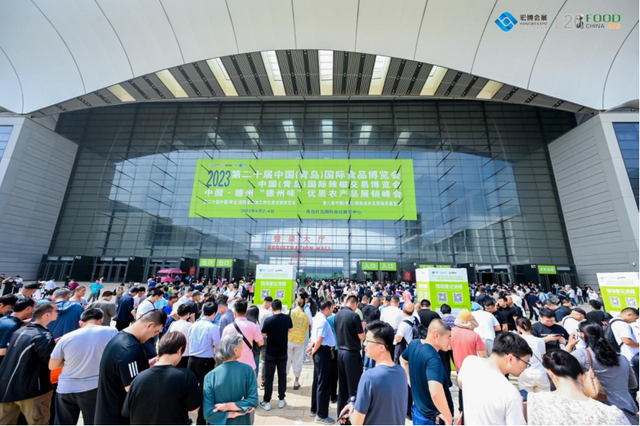 新时髦 新食机|2023第二十届中国（青岛）国际食品展览会盛大开幕