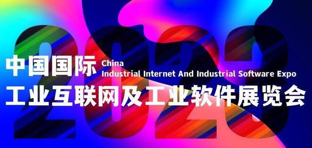 2023产业互联网展会,最新资讯:产业生产稳步规复,数字化升级提速