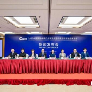 2023中国国际电商产业博览会将于9月在印尼举办