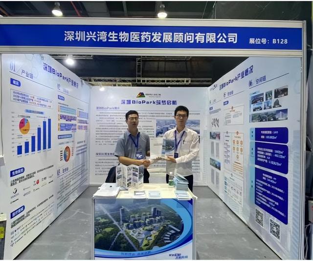 BioPark热门 | 深圳BioPark亮相第21届（广东）国际医疗器械展览会引关注