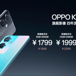 1799元！OPPO K11发布：打造4年流畅好手机