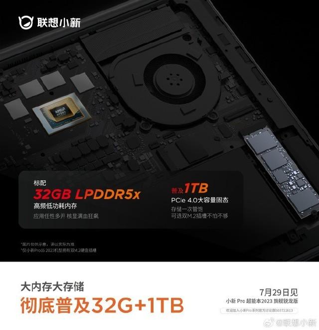 联想预热小新Pro超能本2023旗舰锐龙版：搭载R7 7840HS，32GB LPDDR5x内存