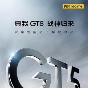 realme真我宣布GT 5即将发布 这是安卓手机性能之王！