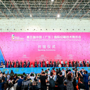 第五届“广印展”东莞开幕，一批印刷“黑科技”亮相