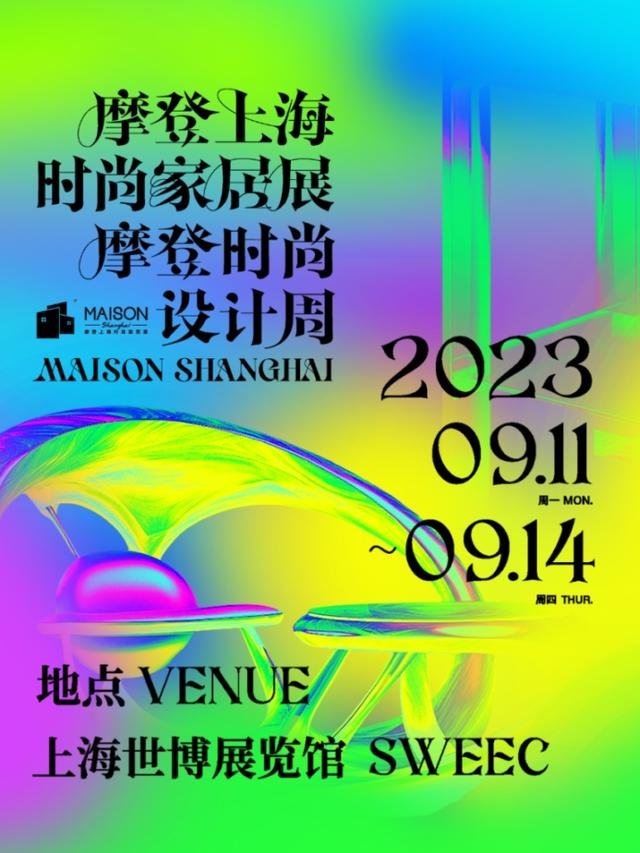 9月上海将迎来30多场展会，浦东占比过半
