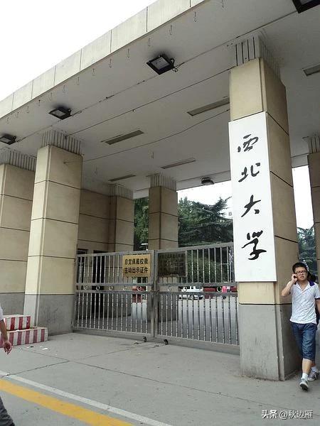 西南大学和西北大学都叫西大，一个在重庆一个在西安，你会挑选谁