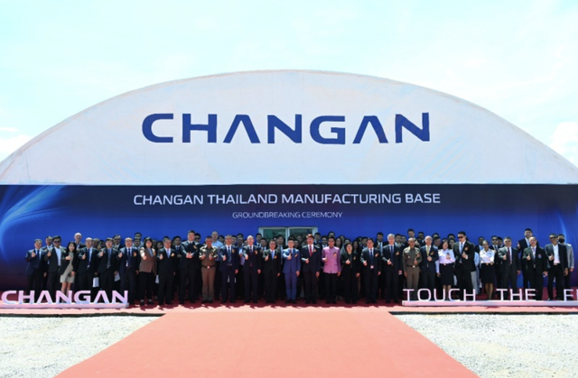建成投产后年产20万辆 泰国成为长安汽车首个外洋生产基地