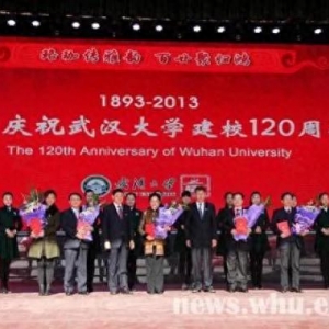 武汉大学130周年校庆：辉煌历史与现代挑战