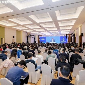 科技创新引领家电产业高质量发展 2023中国家电科技年会在武汉开幕