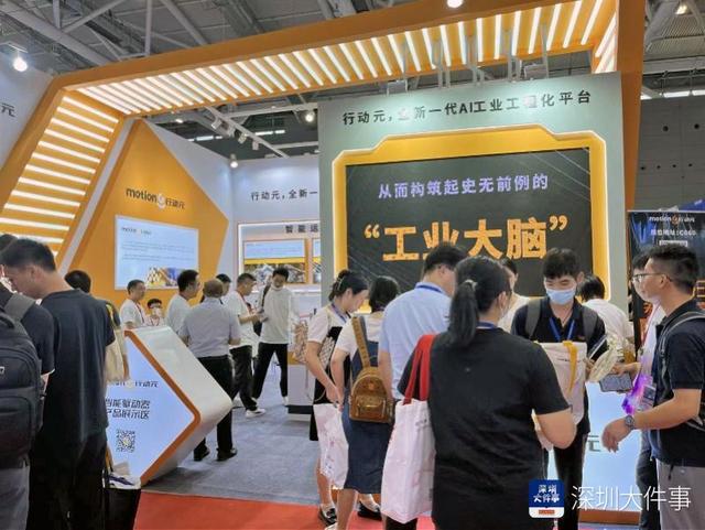 2023华北国际产业展览会开幕，展商竞逐智能制造