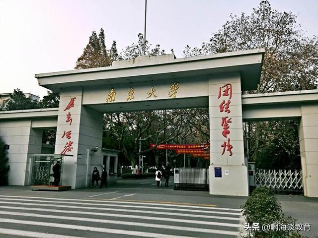 南京大学影响力下滑，120周年只收到捐赠2亿多，不敌武大雷军一人