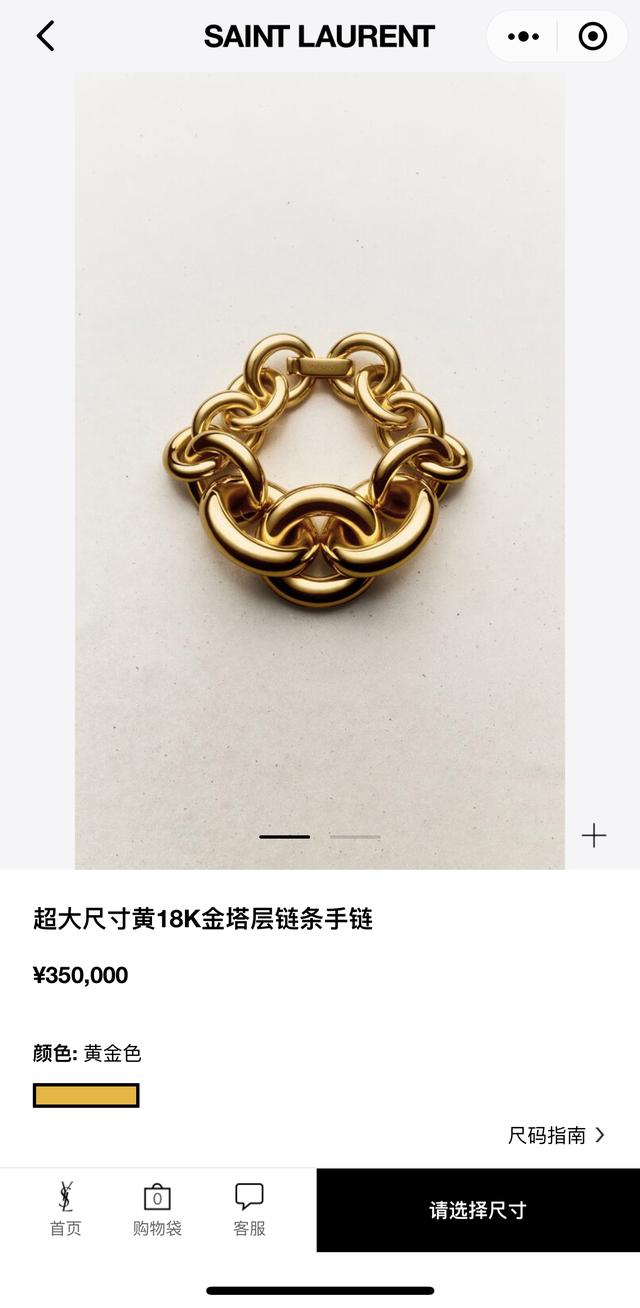 一条圣罗兰18K金手链定价35万元，它可以被称为高级珠宝吗？