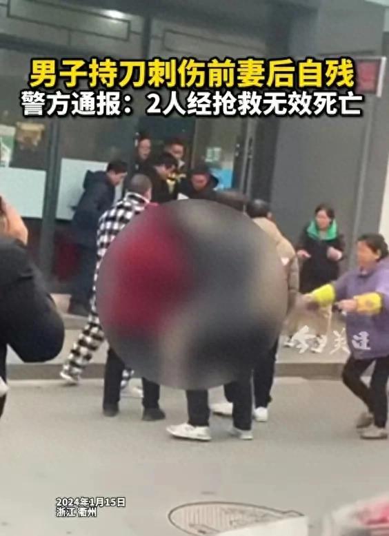 头皮发麻！浙江衢州一男人将前妻刺死后自杀，画面残暴，警方传递