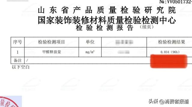 消耗者质疑欧派板材未达许诺品级；最新699元惠民活动引业界争议