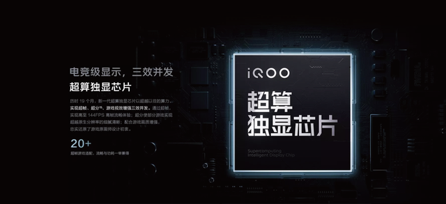 平衡电竞旗舰——iQOO 11S手机评测
