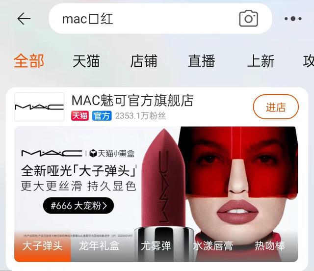 MAC魅可“更大更持久”疑似擦边惹争议，品牌宣传有待重新思考