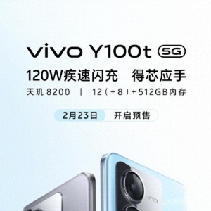 vivo Y100t手机官宣：天玑8200芯片，2月23日开启预售