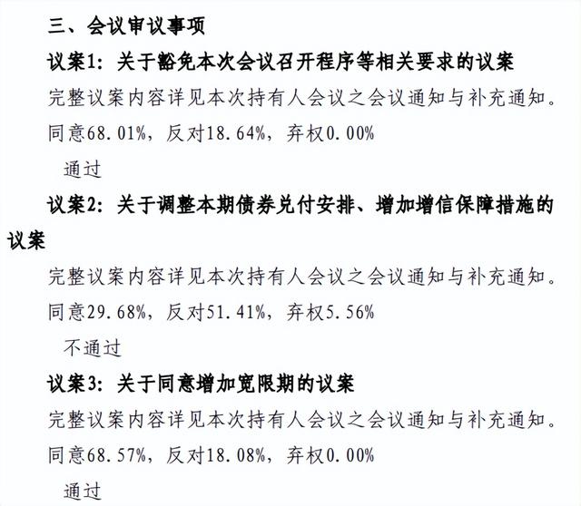 旭辉控股团体上半年续亏64.32亿元，旭辉中国首增被履行人信息