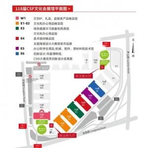 2024年上海文具展#118届CSF中国文化用品商品交易会
