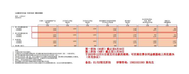 2024年上海文具展#118届CSF中国文化用品商品买卖会