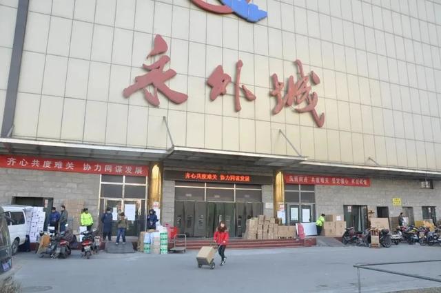 永外城数字科技产业园开园！曾是北京最大文化用品批发市场