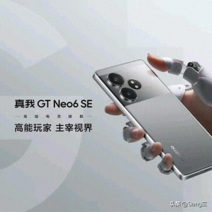 realme GT Neo5 SE→realme GT Neo6 SE