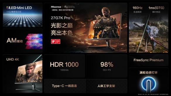 海信公布《黑神话：悟空》官方合作显现器27G7K Pro