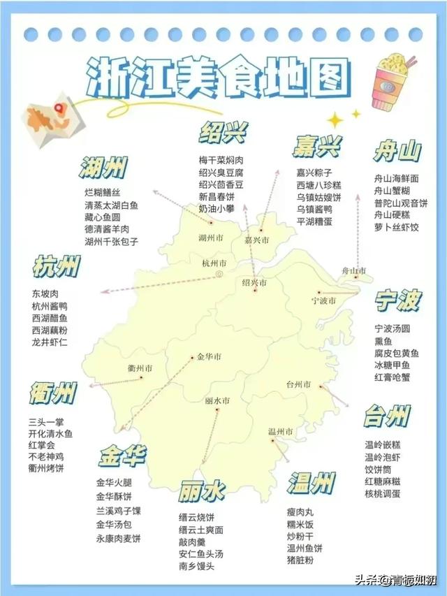 五一假期，浙江杭州旅游攻略，景点保举，美食保举，交通指南